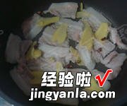 咸肉豆腐煲