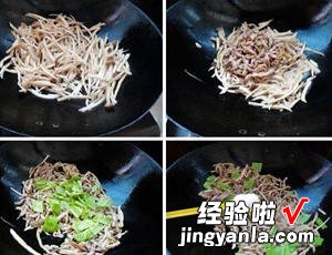 手撕茶树菇炒肉