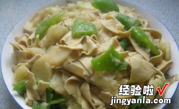 尖椒干豆腐土豆片