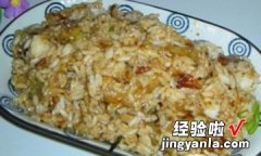 香辣茄丁炒饭