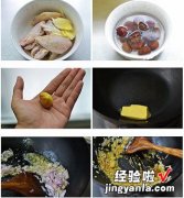 咖喱栗子烧鸡翅