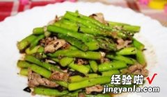 豆豉肉片炒芦笋