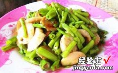 菜梗炒肉丸