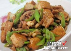 酱香豆腐炒肉