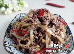 酸瓜炒牛肉末