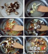 香菇毛豆油面筋