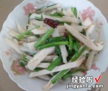 醋溜豆角藕条