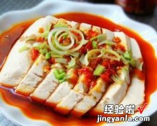 辣椒酱蒸豆腐