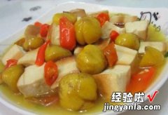 粟子烧豆腐