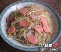 绿豆芽炒火腿肠