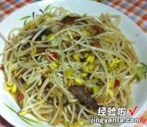 黄豆芽炒腊肉