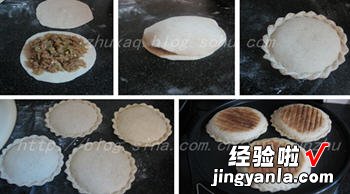 粉丝虾仁馅儿饼