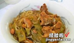 豆角粉条炖排骨