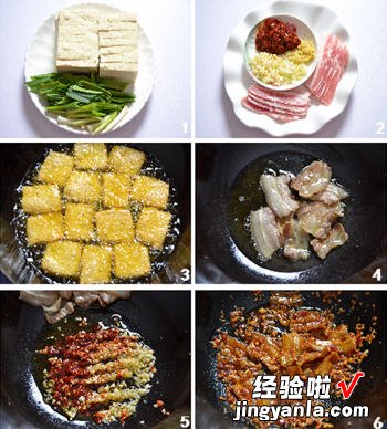 川味家常豆腐