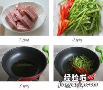 西芹炒午餐肉