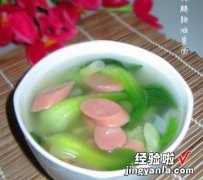 火腿肠油菜汤