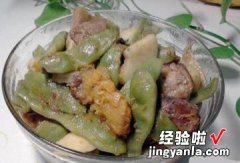 油豆角烩肉