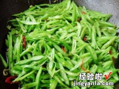 小炒刀豆丝