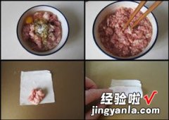 麻酱拌馄饨