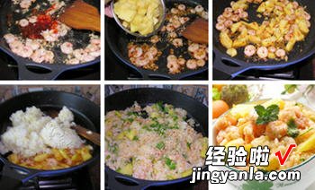 酸辣菠萝虾炒饭