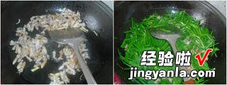 小乌贼炒韭菜