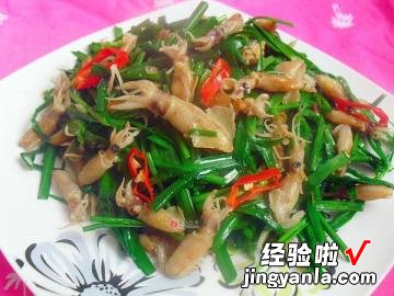 小乌贼炒韭菜