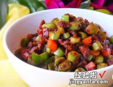 香爆牛肉豆角丁