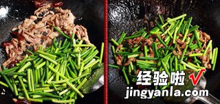 肉丝炒蒜苔