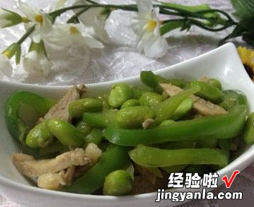 青椒肉丝毛豆