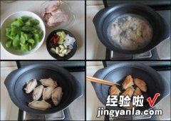 莴苣烧鸡翅