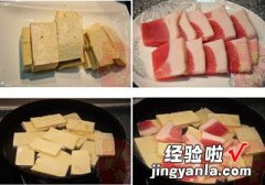 带皮肉烧豆腐