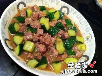 黑椒牛肉粒炒黄瓜丁