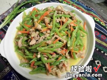 芸豆炒肉丝