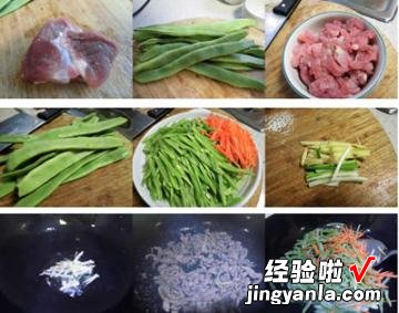 芸豆炒肉丝