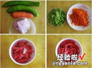 胡萝卜辣椒炒牛肉