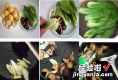 香菇面筋烧冻豆腐