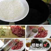 皮蛋瘦肉二米粥