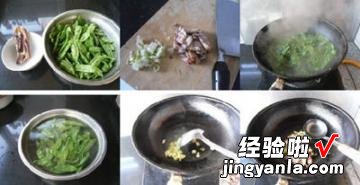 腊肉扁豆