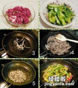 豆豉苦瓜牛肉