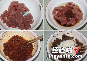 粉蒸牛肉