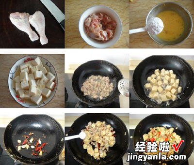 干煸鸡丁豆腐