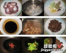 香辣卤鸡胗