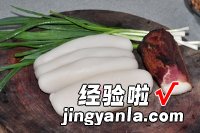 烟熏腊肉煸年糕