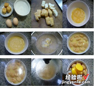 油豆腐鸡蛋羹