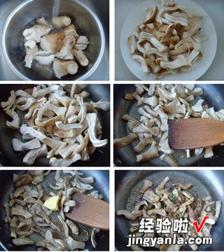 干煸香菇根