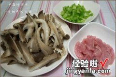 平菇炒肉片