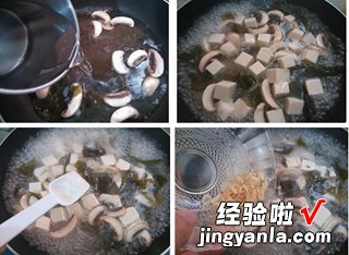 海带豆腐蘑菇汤