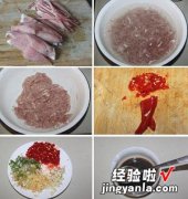 家常鱼香肉丝