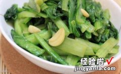 清炒小白菜