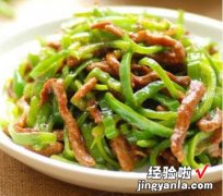 青椒肉丝